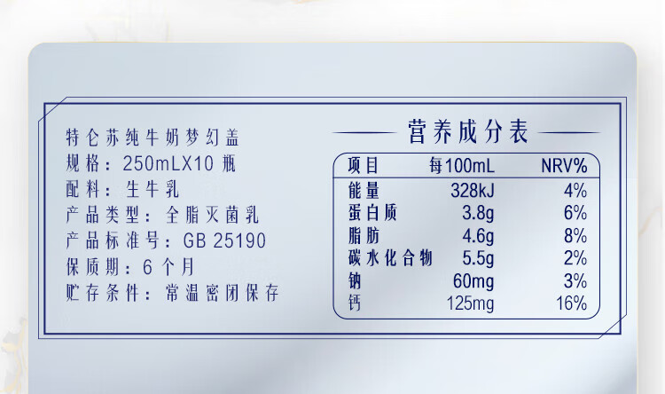 蒙牛 营养早餐 特仑苏 纯牛奶梦幻盖250ml*10