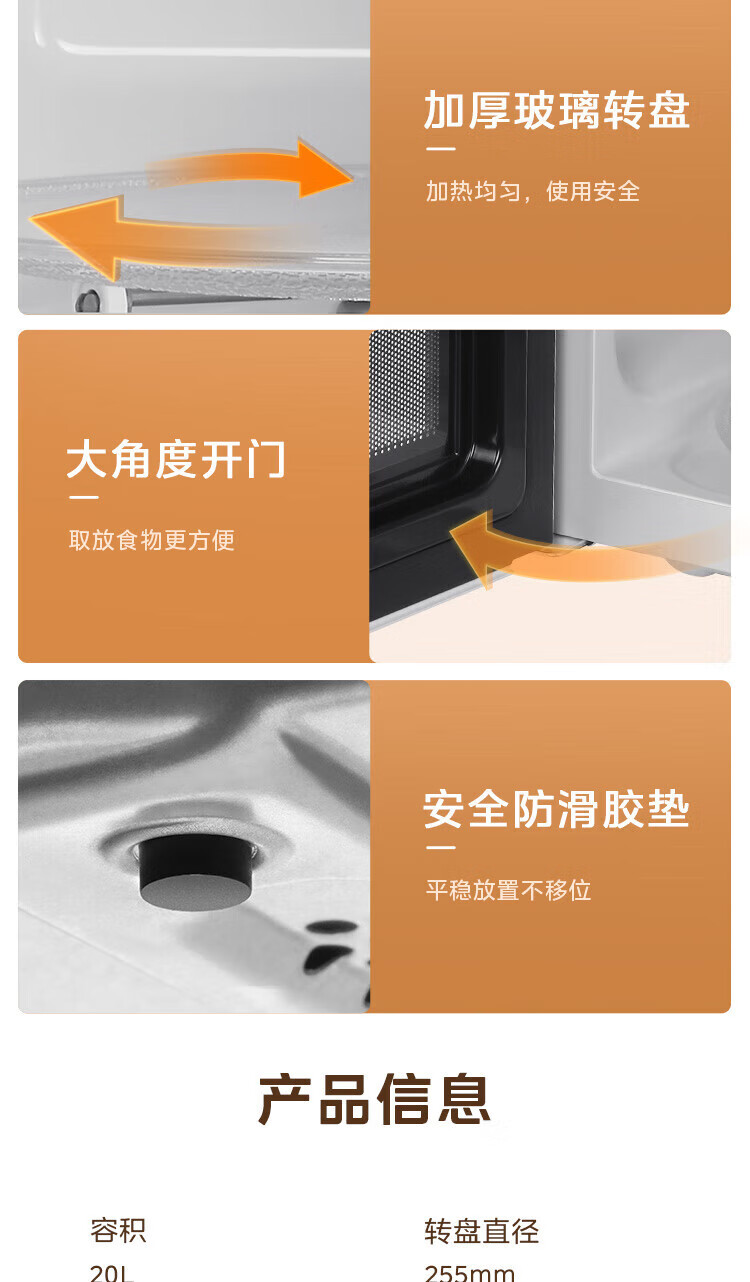 Midea美的20L家用小型微波炉 M1-L213B 杀菌功能 360度转盘加热 旋钮操控