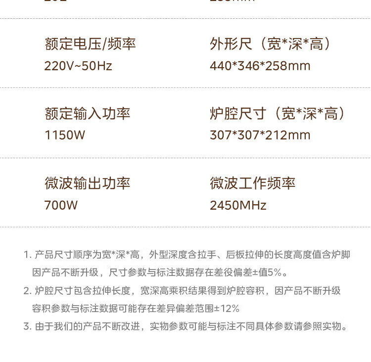 Midea美的20L家用小型微波炉 M1-L213B 杀菌功能 360度转盘加热 旋钮操控