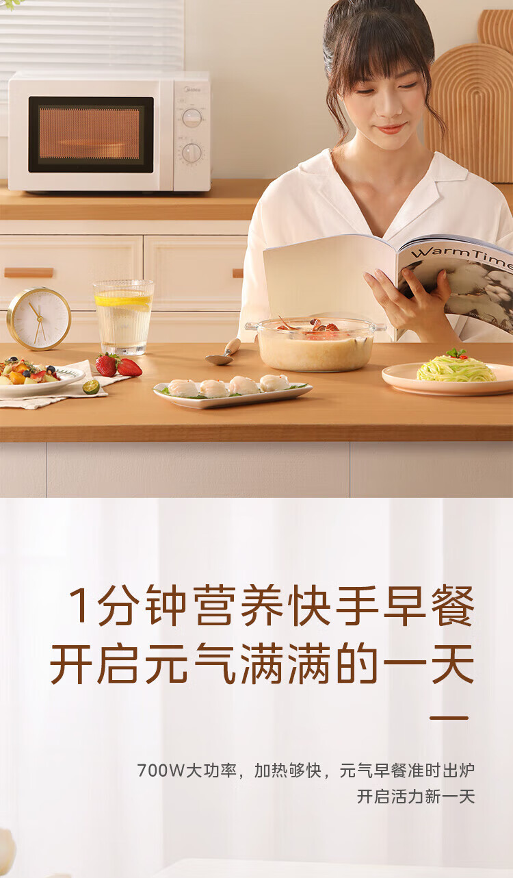 Midea美的20L家用小型微波炉 M1-L213B 杀菌功能 360度转盘加热 旋钮操控