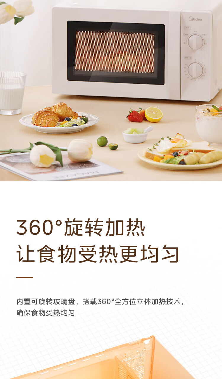 Midea美的20L家用小型微波炉 M1-L213B 杀菌功能 360度转盘加热 旋钮操控