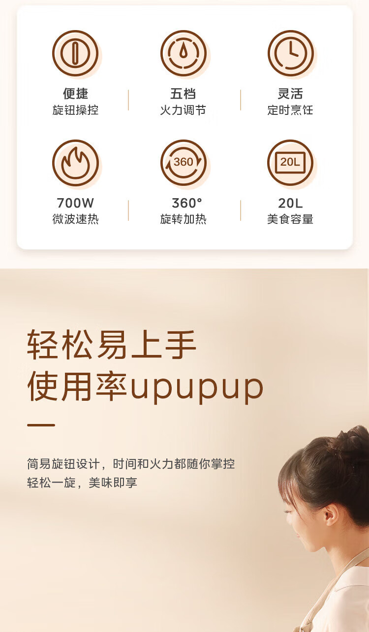 Midea美的20L家用小型微波炉 M1-L213B 杀菌功能 360度转盘加热 旋钮操控