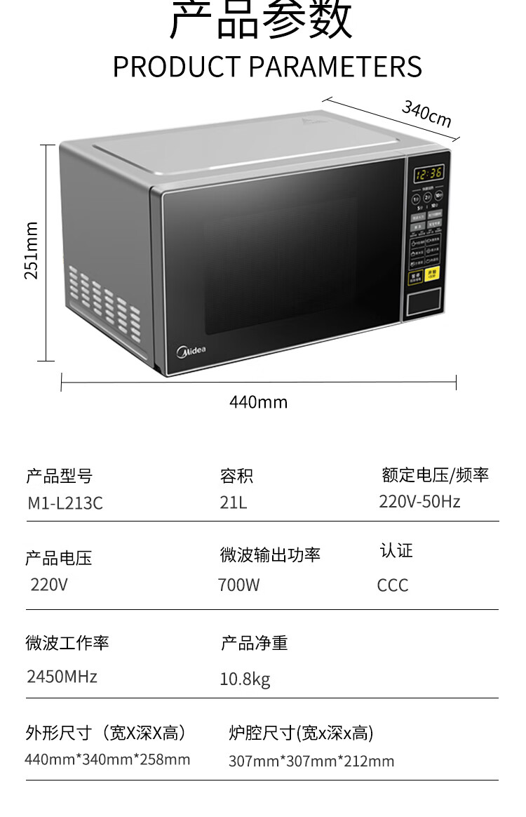 Midea美的微波炉办公室家用 微电脑操控 360°转盘式加热 智能菜单 一键解冻 M1-L213C 黑色