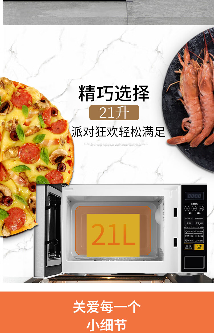 Midea美的微波炉办公室家用 微电脑操控 360°转盘式加热 智能菜单 一键解冻 M1-L213C 黑色