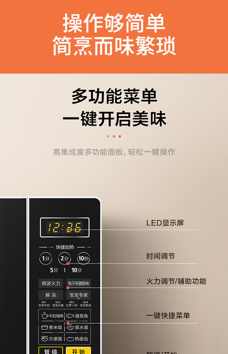 Midea美的微波炉办公室家用 微电脑操控 360°转盘式加热 智能菜单 一键解冻 M1-L213C 黑色