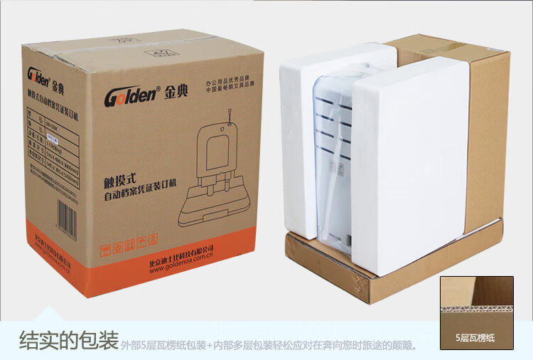 金典(GOLDEN)GD-50K装订机财务凭证装订机自动打孔机会计凭证档案打孔封装