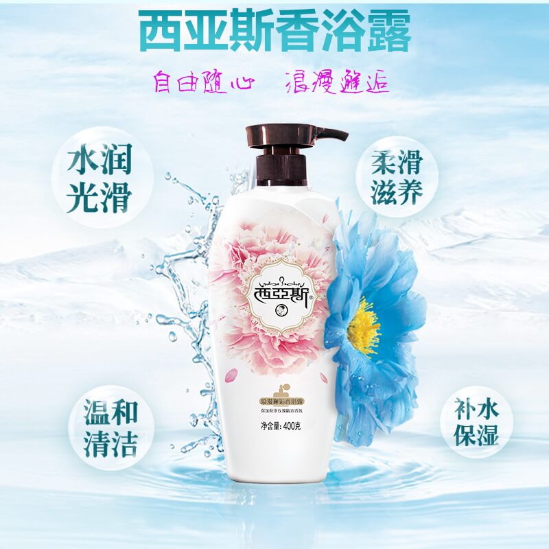 西亚斯 浪漫邂逅沐浴液 玫瑰精油香浴露400g N2