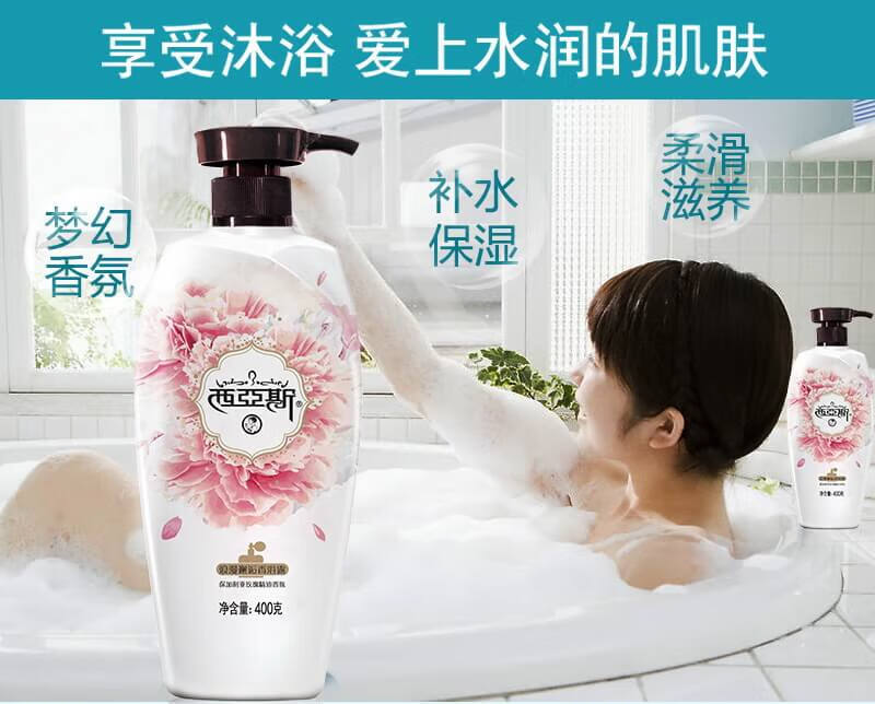 西亚斯 浪漫邂逅沐浴液 玫瑰精油香浴露400g N2