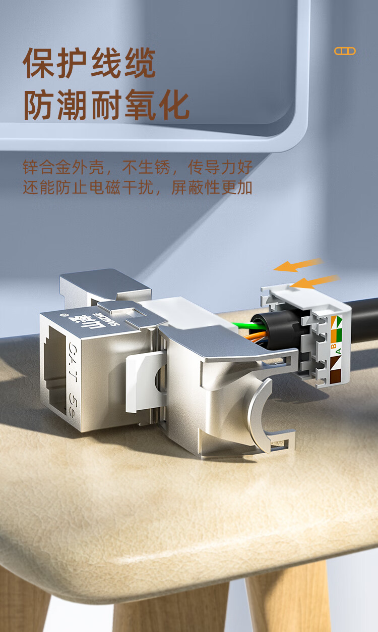 山泽(SAMZHE) 超五类网络模块 CAT5e网线插座面板屏蔽免打模块 RJ45水晶头母座网线连接头 WPB-015