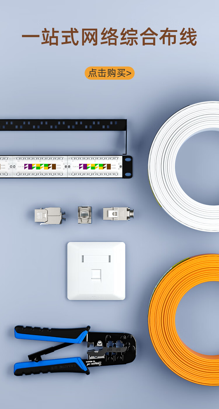 山泽(SAMZHE) 超五类网络模块 CAT5e网线插座面板屏蔽免打模块 RJ45水晶头母座网线连接头 WPB-015