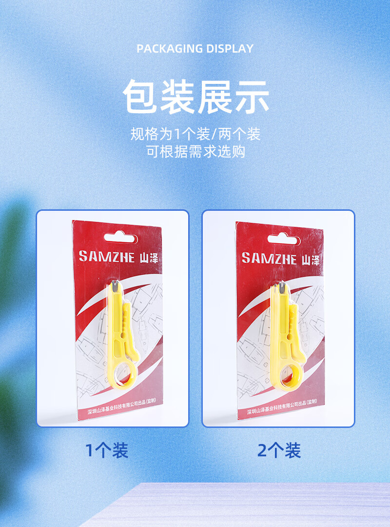 山泽(SAMZHE)  网线钳子套装 小黄刀多功能剥线打线刀两个装 SZ-572