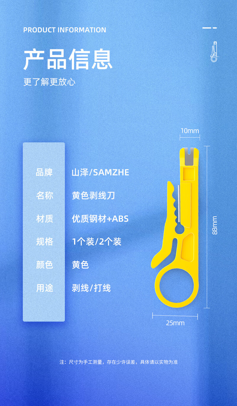 山泽(SAMZHE)  网线钳子套装 小黄刀多功能剥线打线刀两个装 SZ-572