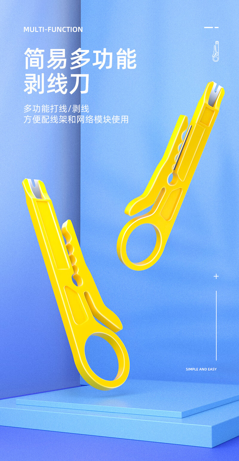 山泽(SAMZHE)  网线钳子套装 小黄刀多功能剥线打线刀两个装 SZ-572