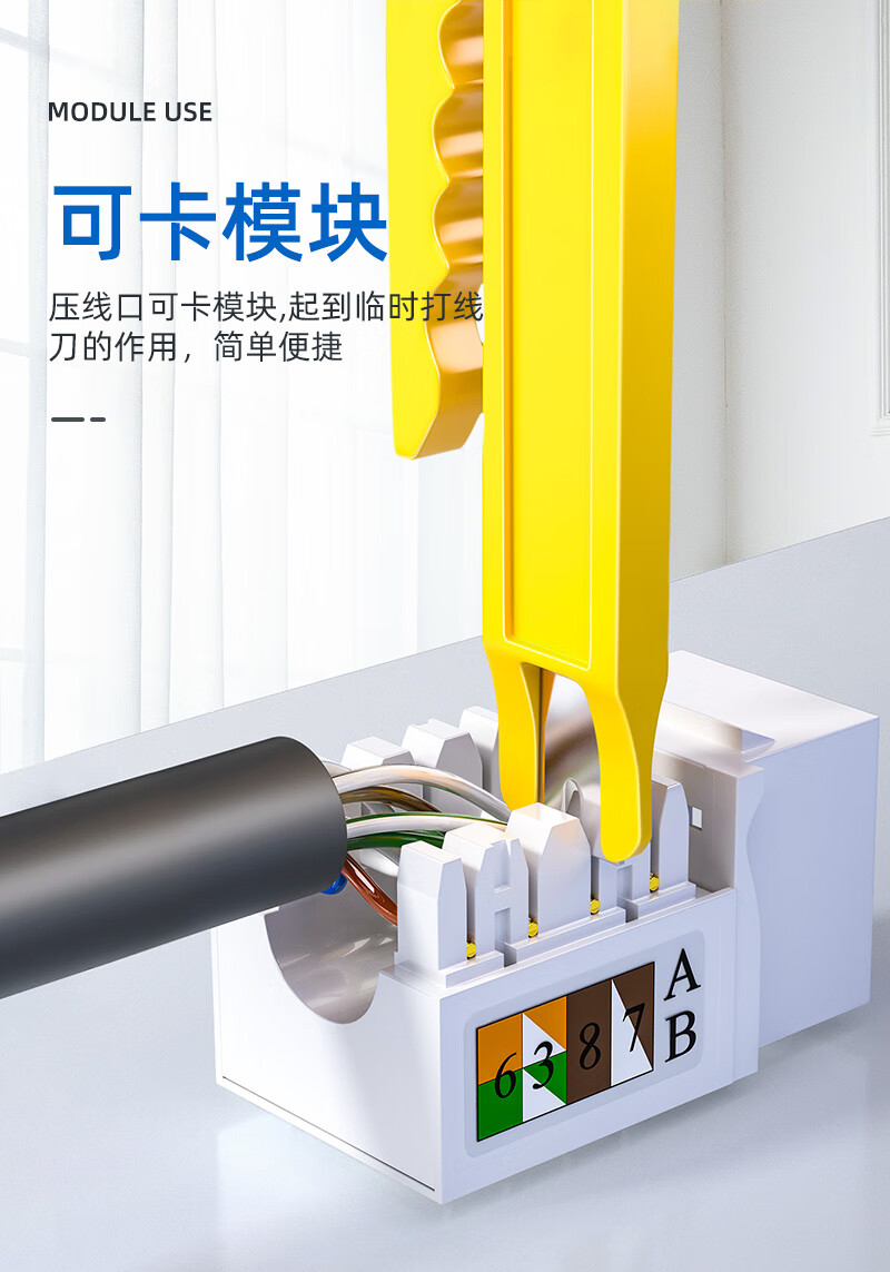 山泽(SAMZHE)  网线钳子套装 小黄刀多功能剥线打线刀两个装 SZ-572
