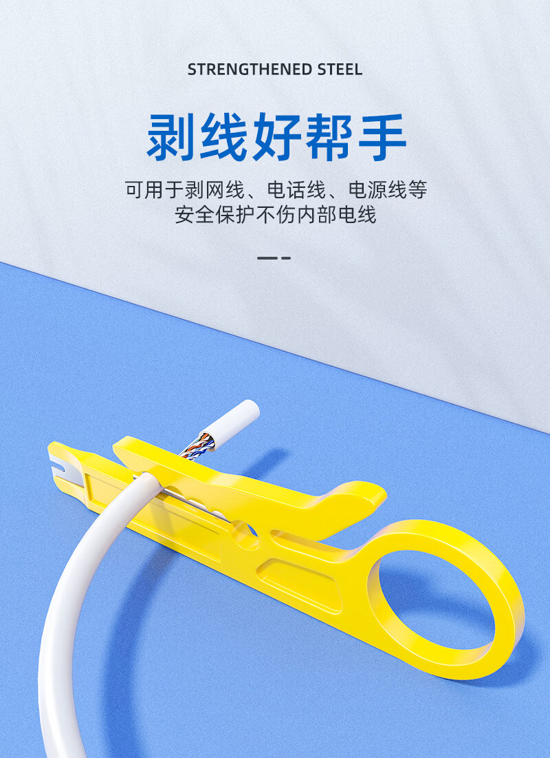 山泽(SAMZHE)  网线钳子套装 小黄刀多功能剥线打线刀两个装 SZ-572