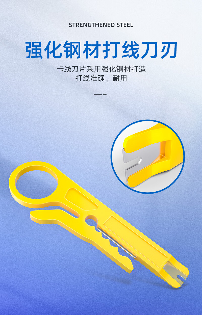 山泽(SAMZHE)  网线钳子套装 小黄刀多功能剥线打线刀两个装 SZ-572