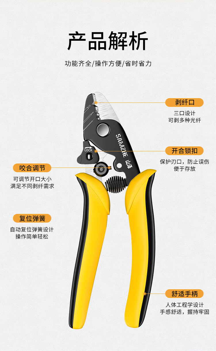 山泽(SAMZHE) 米勒钳 3孔式光纤剥线钳 光纤网络剥纤剪线器不伤纤 多功能光纤剥线钳剥线刀 SZ-913