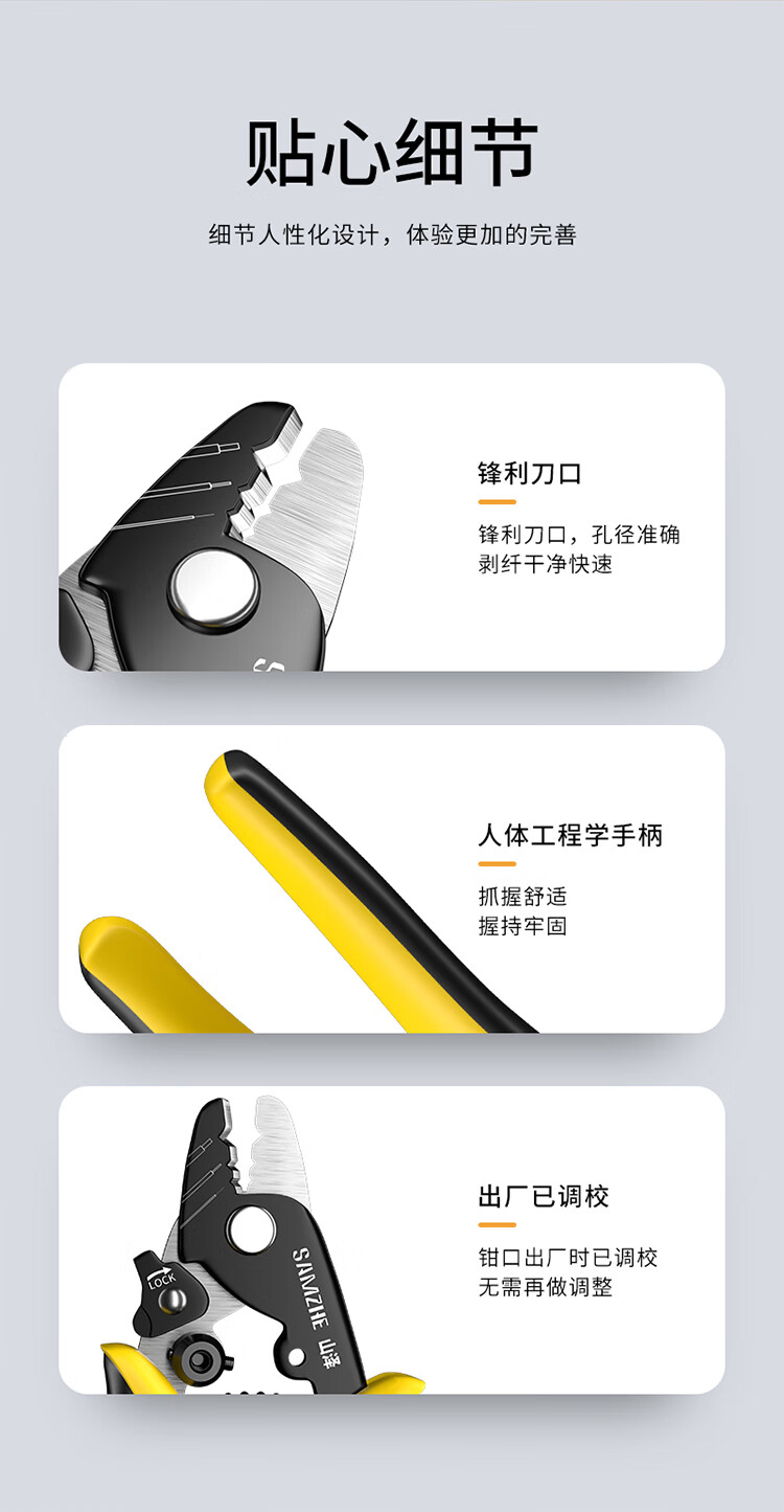 山泽(SAMZHE) 米勒钳 3孔式光纤剥线钳 光纤网络剥纤剪线器不伤纤 多功能光纤剥线钳剥线刀 SZ-913