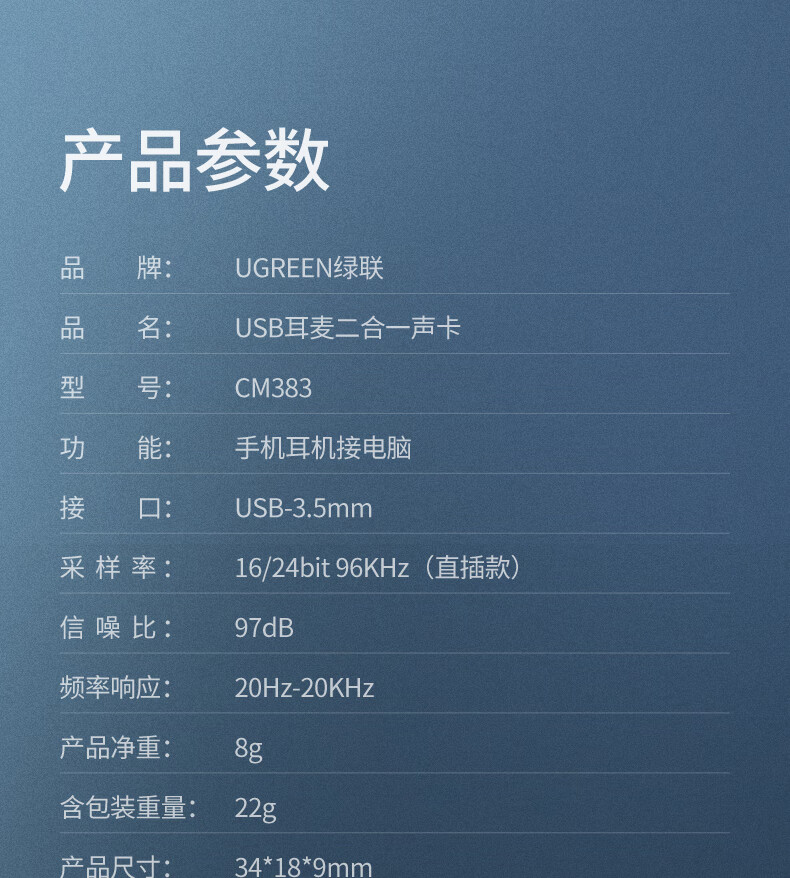 绿联（UGREEN）CM383 USB外置声卡 转3.5mm转换器耳机麦克风二合一转接线独立声卡免驱 深空灰80864