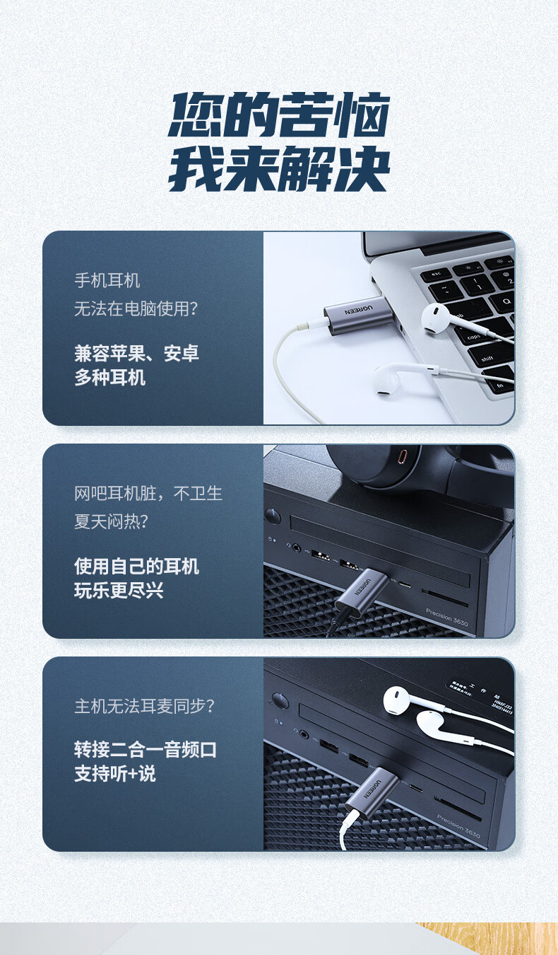 绿联（UGREEN）CM383 USB外置声卡 转3.5mm转换器耳机麦克风二合一转接线独立声卡免驱 深空灰80864