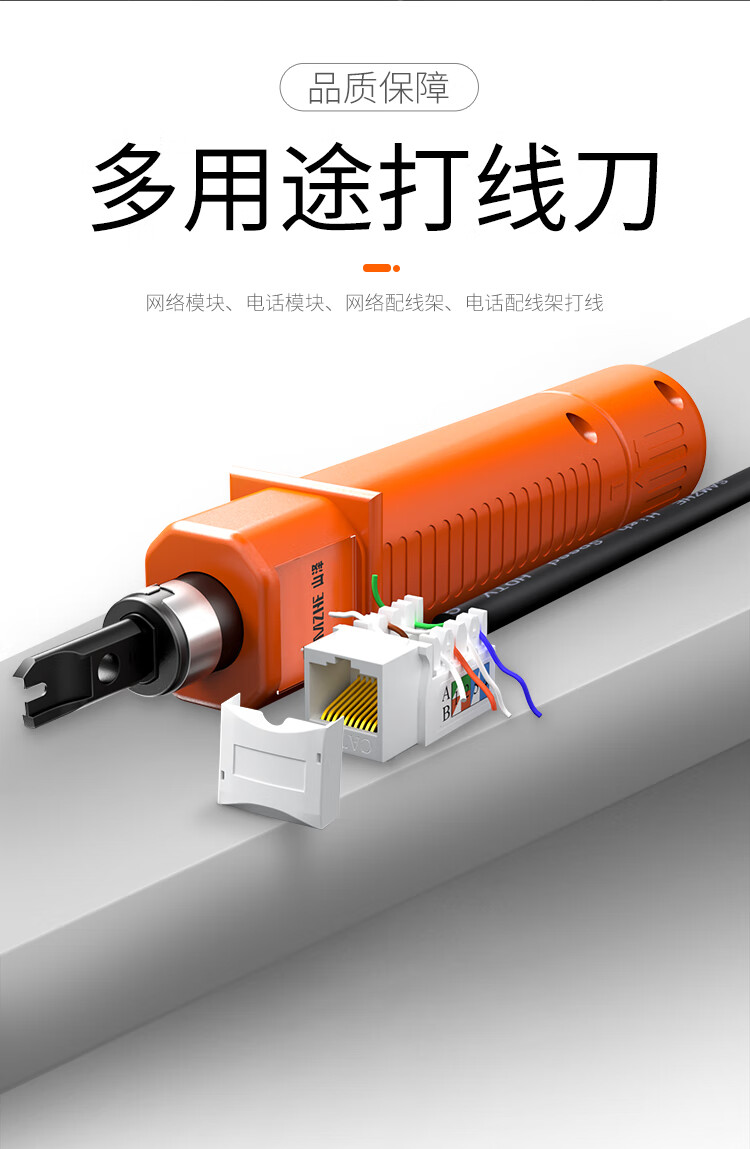 山泽(SAMZHE)  打线刀 模块配线架打线工具 打线器 打线钳 电话网络通用卡线刀 SZ-314B