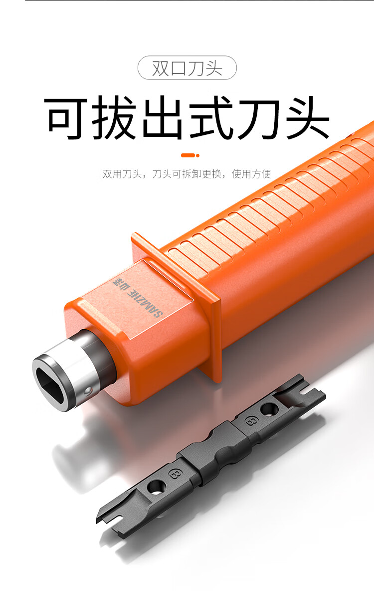 山泽(SAMZHE)  打线刀 模块配线架打线工具 打线器 打线钳 电话网络通用卡线刀 SZ-314B
