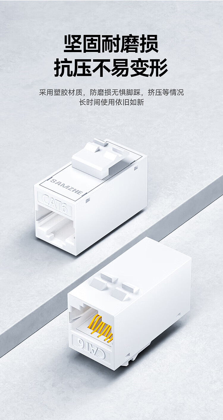 山泽(SAMZHE) 六类RJ45网络直通模块 母对母 网线延长 网线对接头双通头网络直通头模块 WAN-08