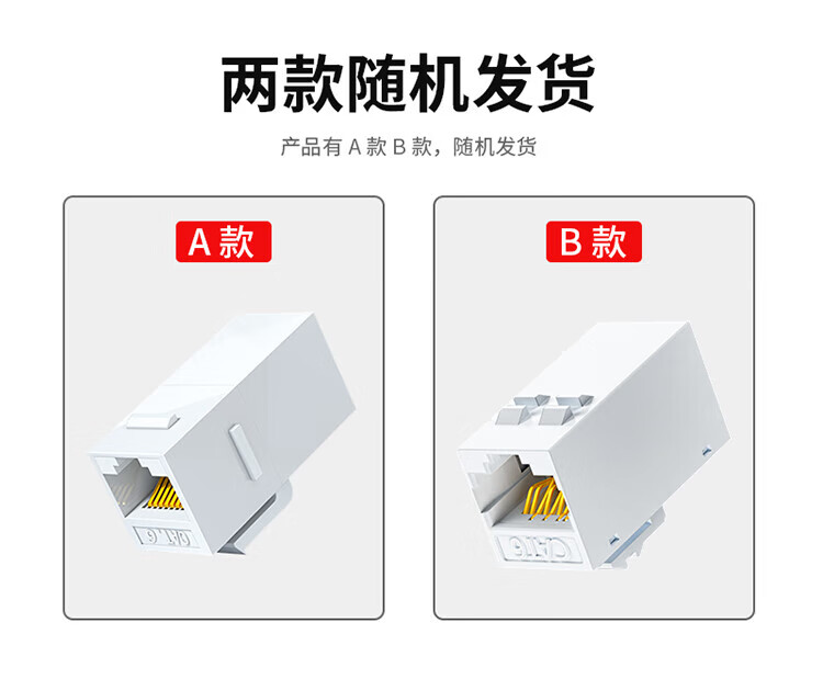 山泽(SAMZHE) 六类RJ45网络直通模块 母对母 网线延长 网线对接头双通头网络直通头模块 WAN-08