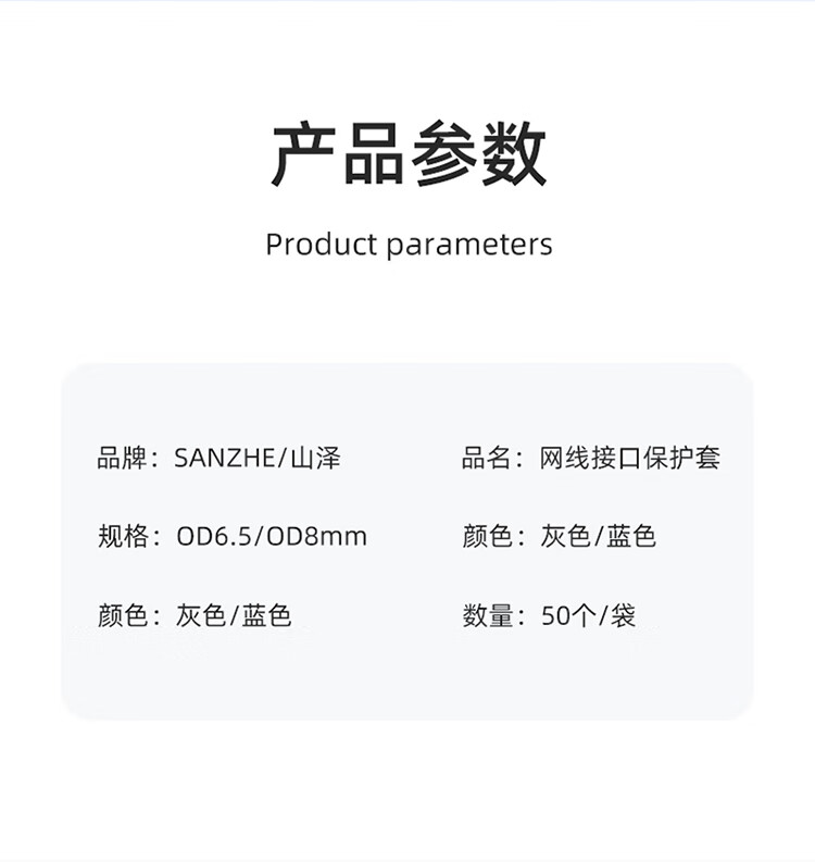 山泽(SAMZHE) 水晶头保护套 内径8.5mm 50个装 七类7类网线RJ45网络护套 蓝色 HT701