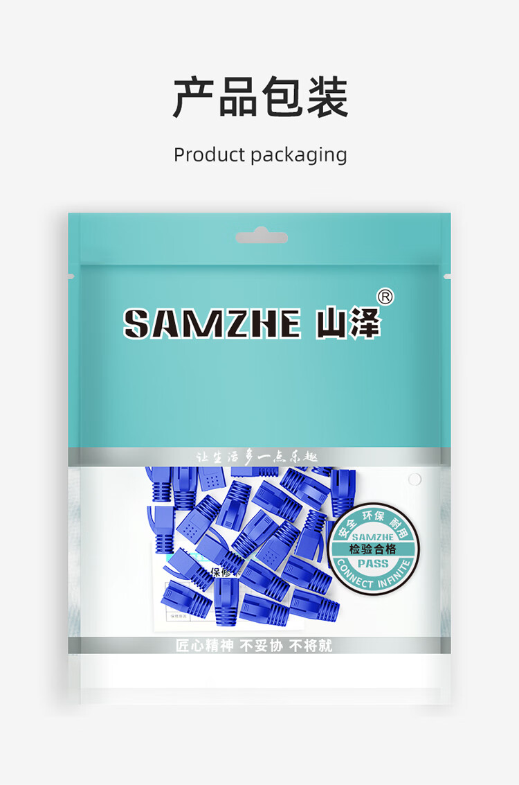 山泽(SAMZHE) 水晶头保护套 内径8.5mm 50个装 七类7类网线RJ45网络护套 蓝色 HT701