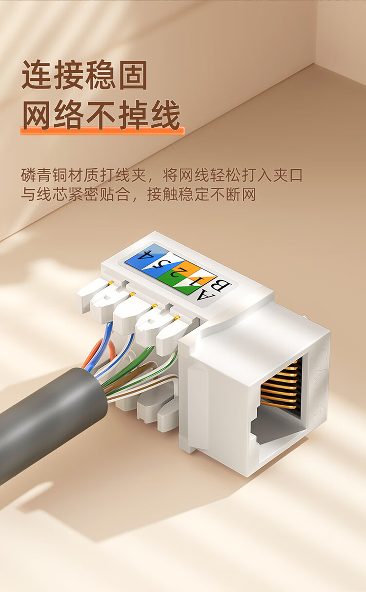 山泽(SAMZHE) 超五类网络模块 CAT5e网线插座面板模块 RJ45水晶头母座网线连接头 工程级镀金版 WAN-05