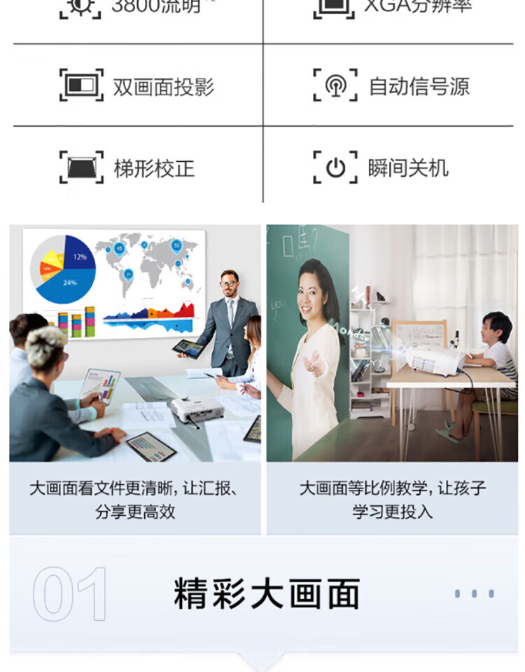 爱普生(EPSON) 投影仪 投影机 高清办公便携投影 (标清XGA 3800流明 支持快速开关机) CB-X51