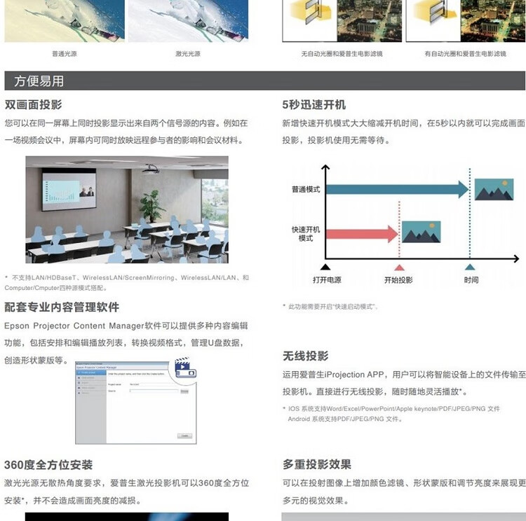 爱普生（EPSON）CB-L520W 投影仪 激光工程教育投影机办公会议培训投影 官方标配