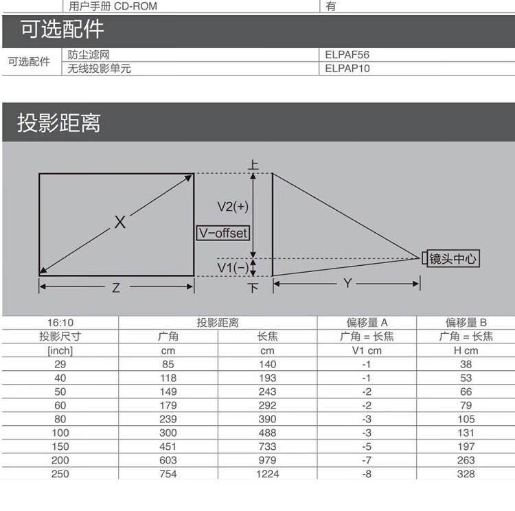 爱普生（EPSON）CB-L520W 投影仪 激光工程教育投影机办公会议培训投影 官方标配