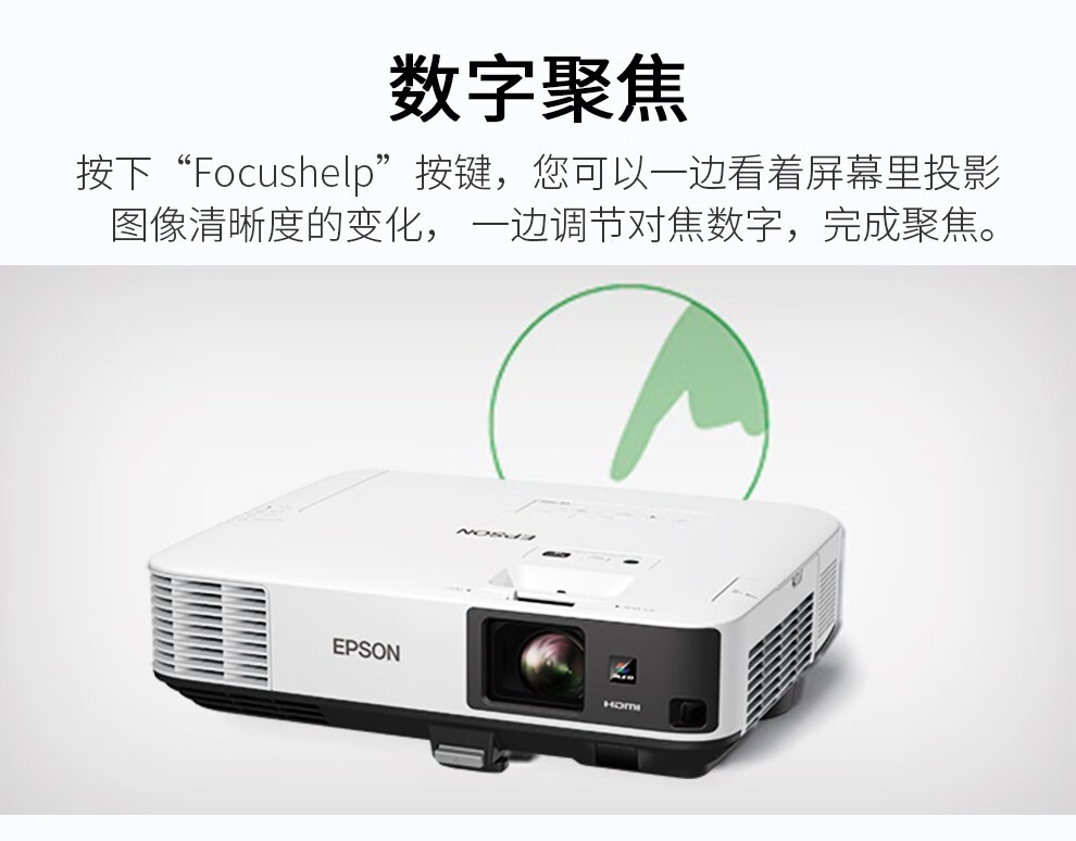 爱普生（EPSON）CB-2265U 高端工程投影机 投影仪 商用办公会议 5500流明 WUXGA超高清 无线投影