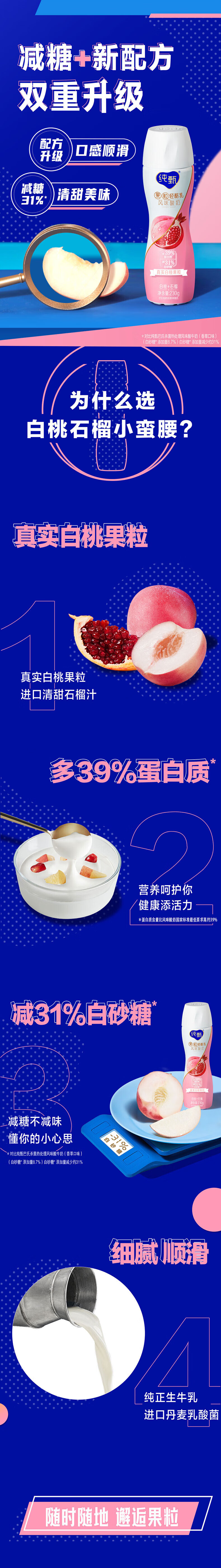 蒙牛 营养早餐 纯甄轻酪乳风味酸奶 白桃石榴味230g*10