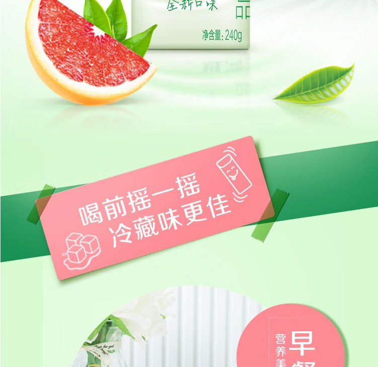 蒙牛 营养早餐 真果粒高端缤纷牛奶 白桃树莓味240g*10