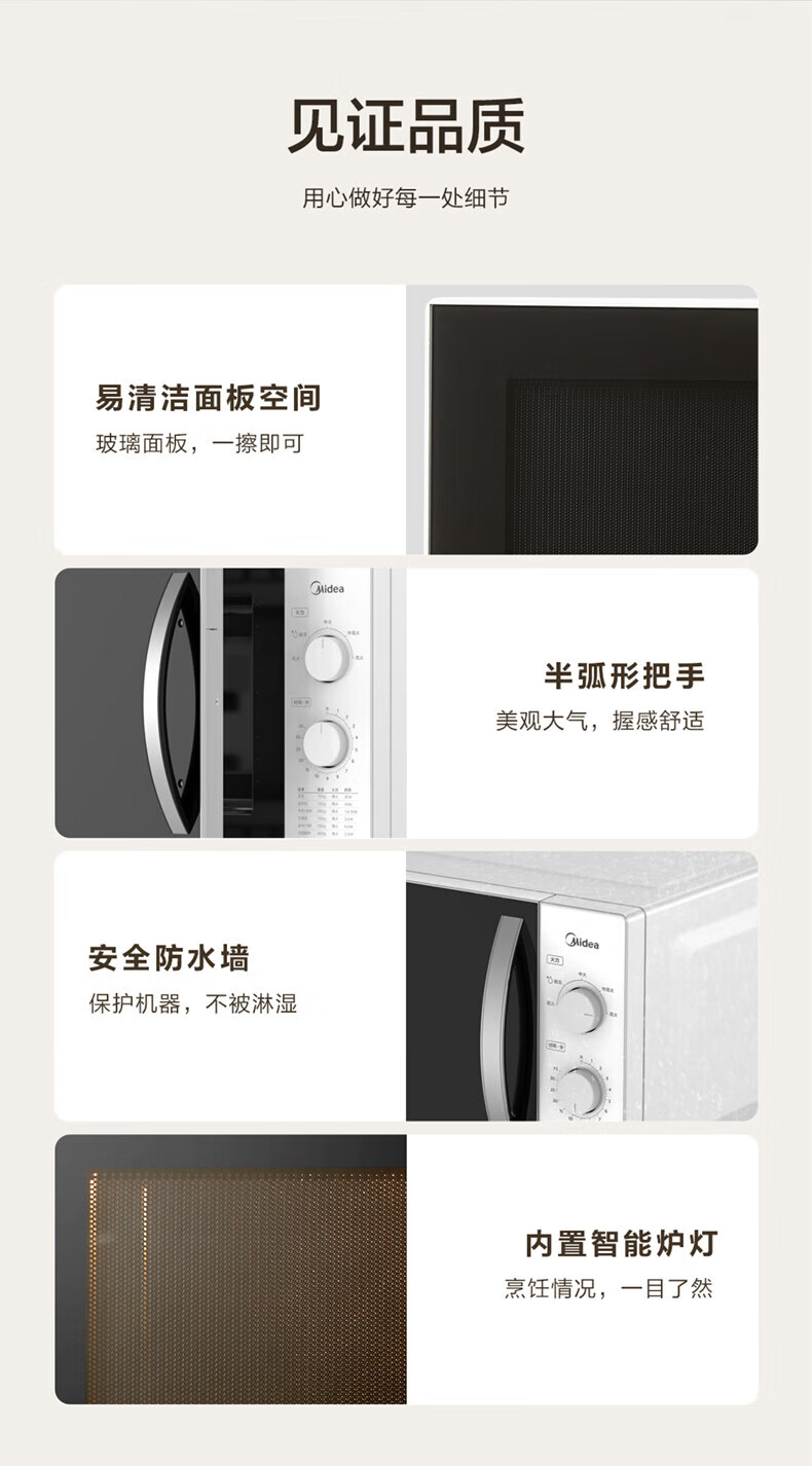 Midea美的快捷微波炉转盘加热 旋钮操控 精准控温 五档火力23升 M1-230E