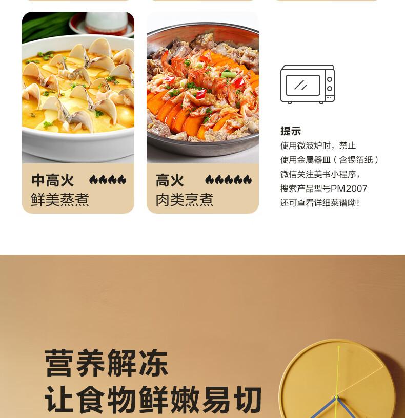 Midea美的PM2007变频微波炉家用转盘微波炉20L