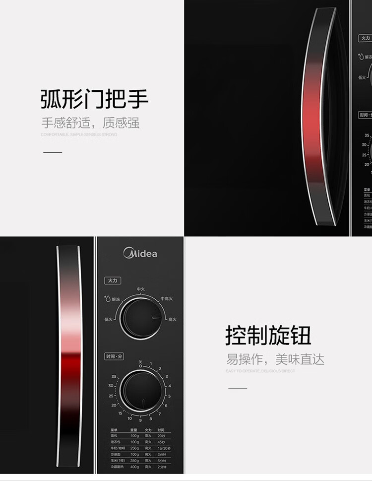 Midea美的23L家用 M1-231E 机械旋钮式平板加热微波