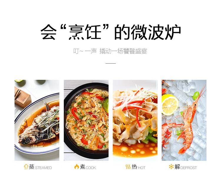 Midea美的23L家用 M1-231E 机械旋钮式平板加热微波