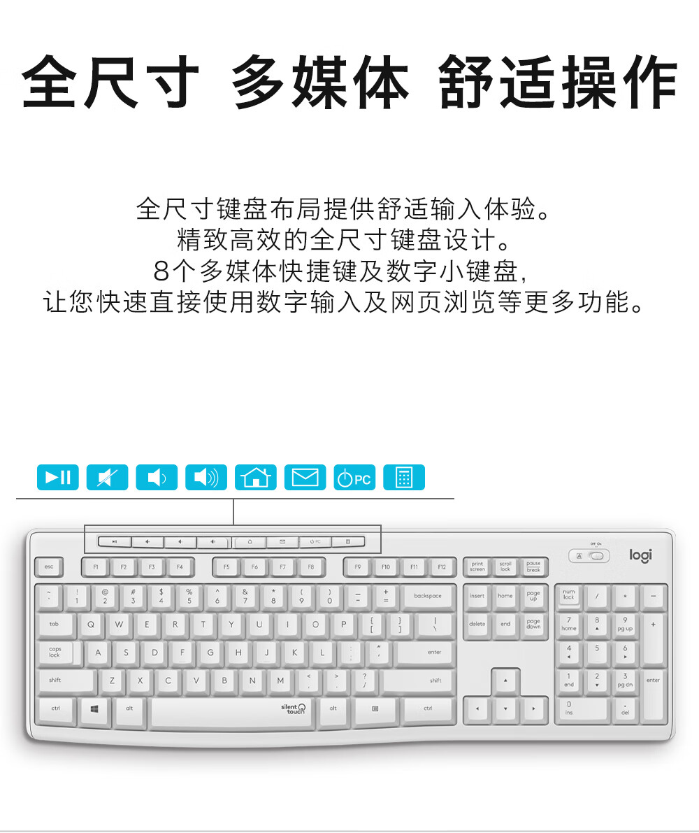 罗技（Logitech） 键鼠套装 MK295无线办公游戏轻音键盘鼠标套装 白色