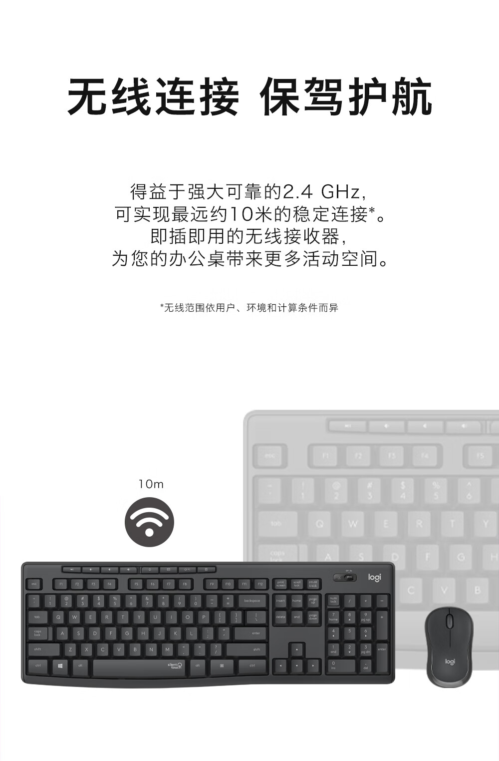 罗技（Logitech） 键鼠套装 MK295无线办公游戏轻音键盘鼠标套装 白色