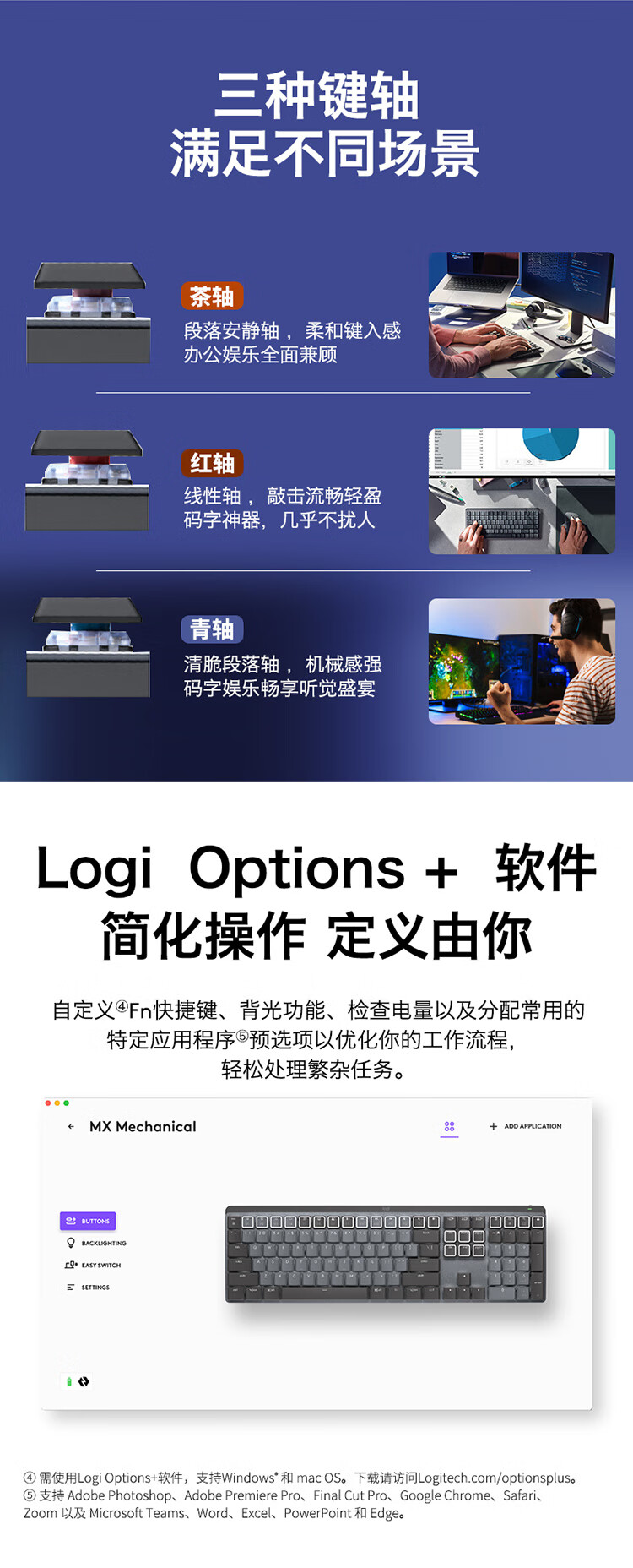 罗技（Logitech） MX键盘 低噪无线双模机械蓝牙办公键盘 背光 迷你全尺寸可选 全尺寸 110键段落青轴