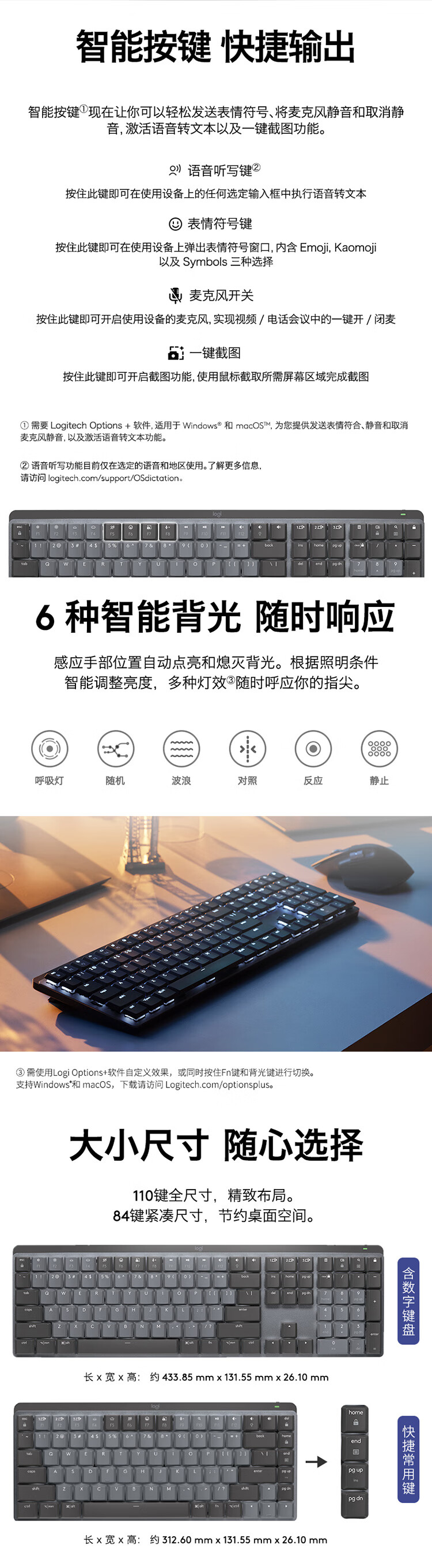 罗技（Logitech） MX键盘 低噪无线双模机械蓝牙办公键盘 背光 迷你全尺寸可选 全尺寸 110键段落青轴