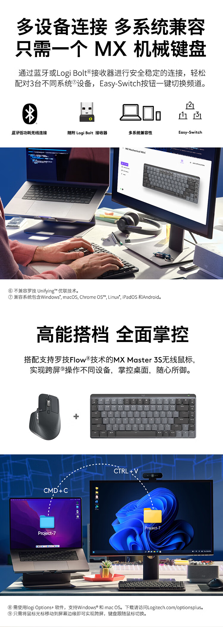 罗技（Logitech） MX键盘 低噪无线双模机械蓝牙办公键盘 背光 迷你全尺寸可选 全尺寸 110键段落青轴