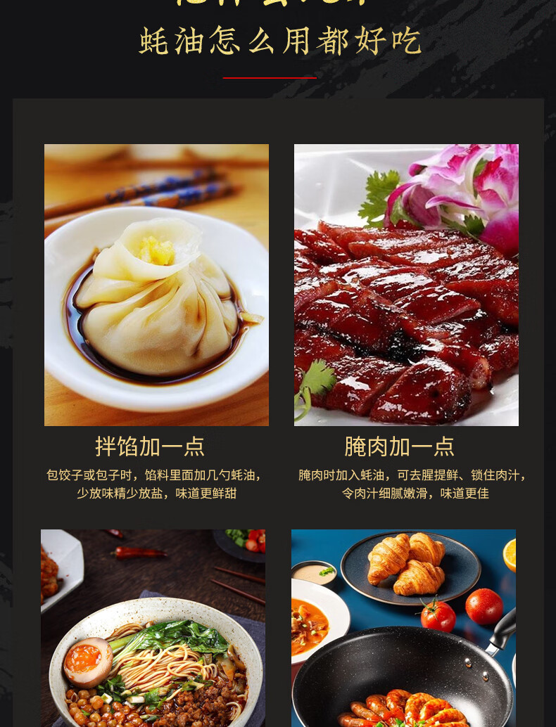 鲁花 调味品 零添加 炒菜家用 DS生鲜蚝油518g*2