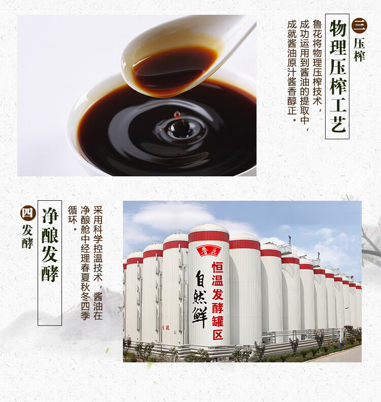 鲁花 调味品 酿造酱油 非转基因 蘸食鲜酱油500ml*2
