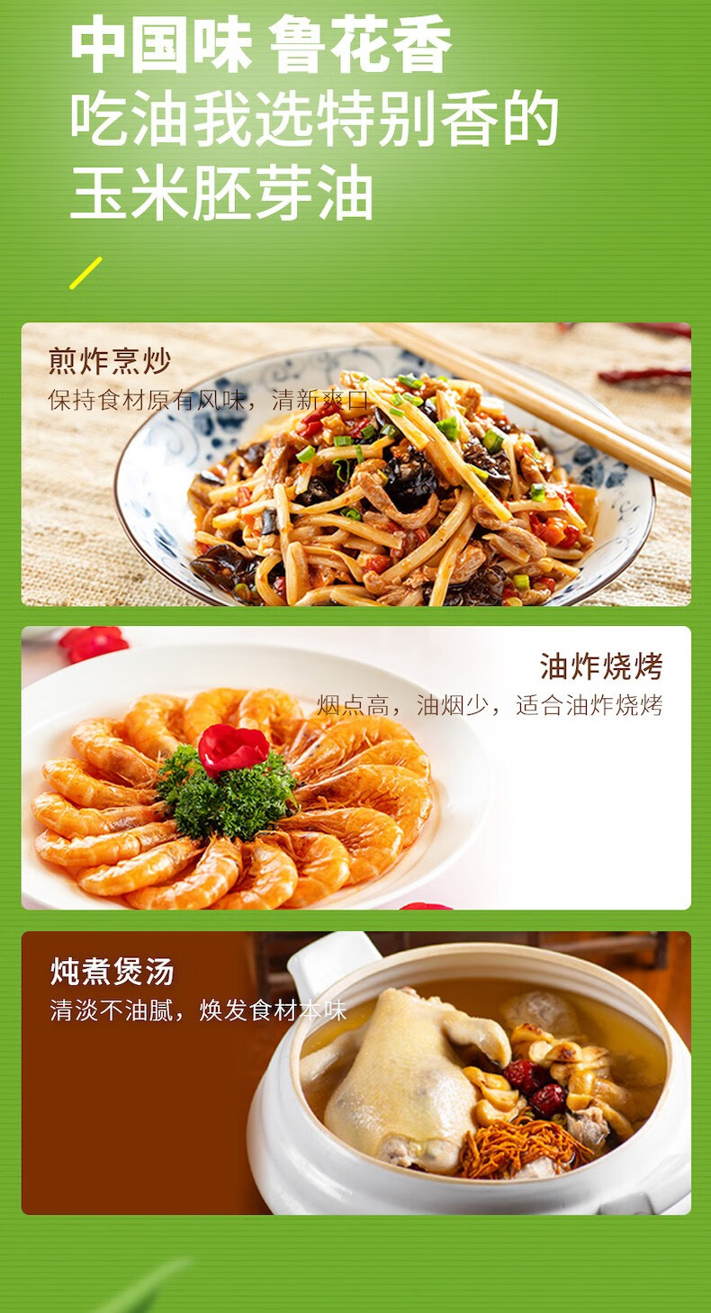 鲁花 食用油 压榨特香玉米胚芽油900ml*2