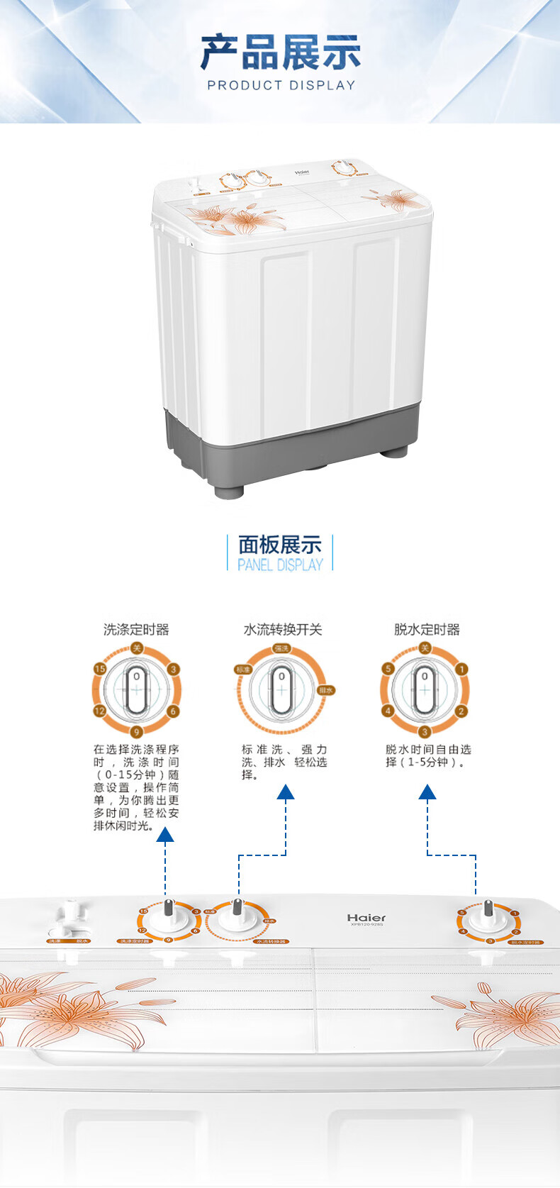 海尔（Haier）12公斤KG大容量宾馆商用家用双桶双缸半自动钢化玻璃波轮强力洗涤洗衣机老式12公斤XPB120-928S